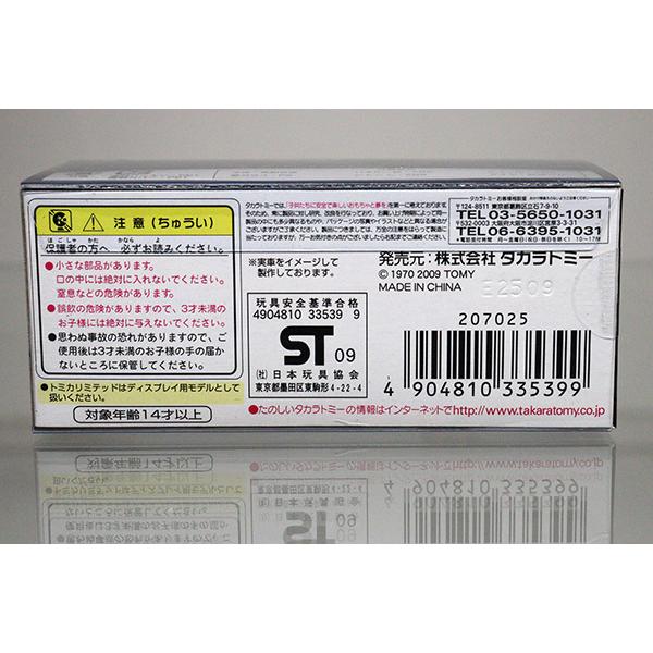 ミニカーショップ ケンボックス 【未開封品】トミカリミテッド