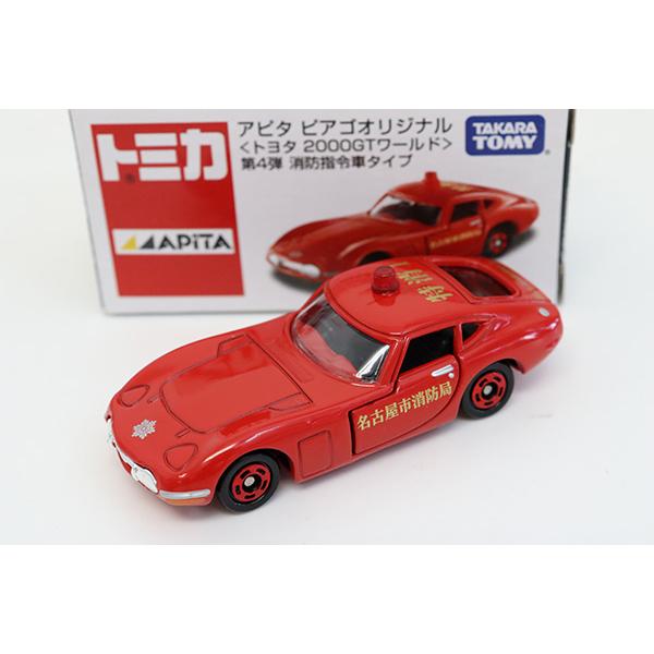 トミカ　アピタ・ユニー・ピアゴ