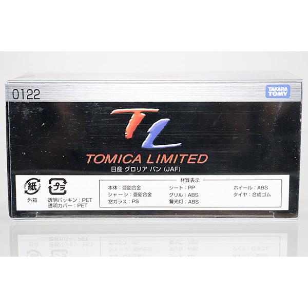 トミカ　リミテッド 