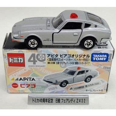 トミカ　アピタ・ユニー・ピアゴ