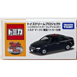 ミニカーショップ ケンボックス トイズドリームトヨタマークX 覆面  