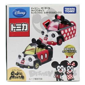 ディズニートミカ