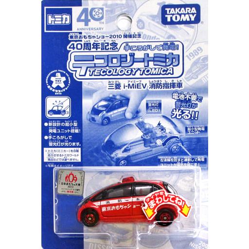 トミカ　特注・その他