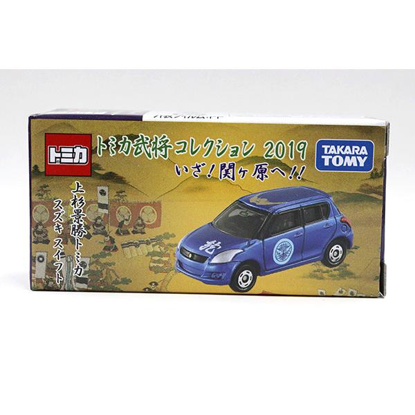 トミカ　特注・その他