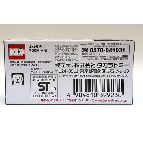 トミカ　特注・その他