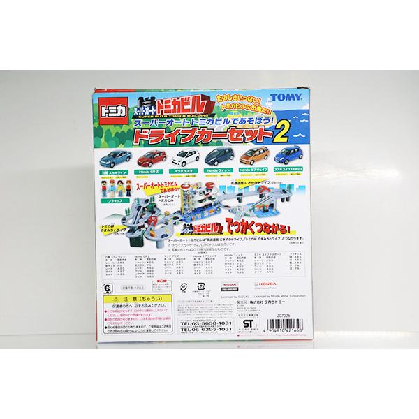 トミカギフトセット