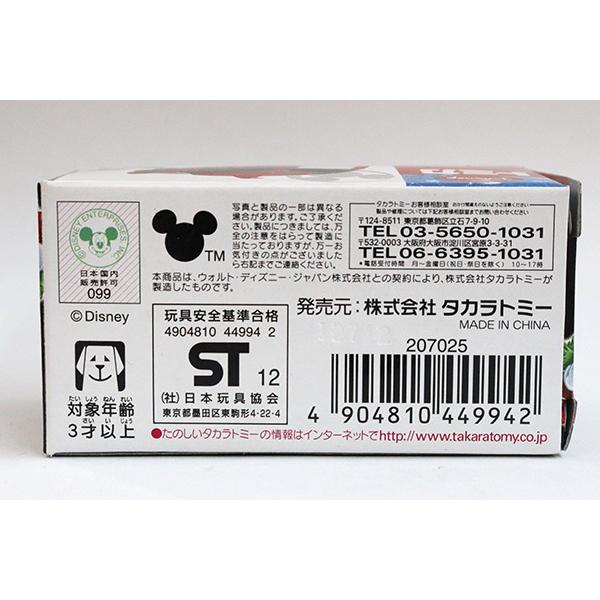ディズニートミカ
