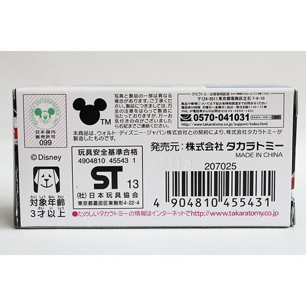 ディズニートミカ