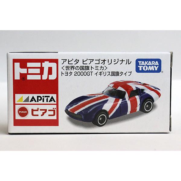 ミニカーショップ ケンボックス 【未開封品】トミカ アピタ・ユニー