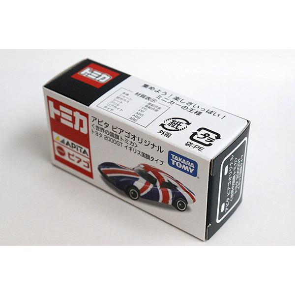 トミカ　ダンディ　ミニイギリス国旗デザイン 8台セット ミニカーショップ ケンボックス トミカ 赤箱(日本製)☆88☆BLMCミニ