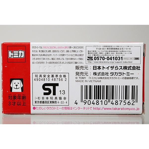 トミカ　特注・その他