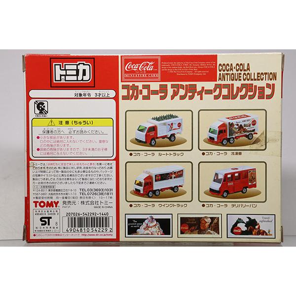 トミカギフトセット