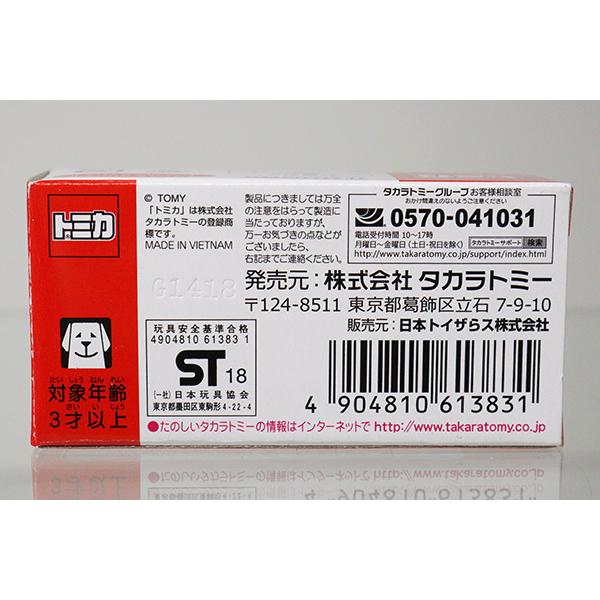 トミカ　特注・その他