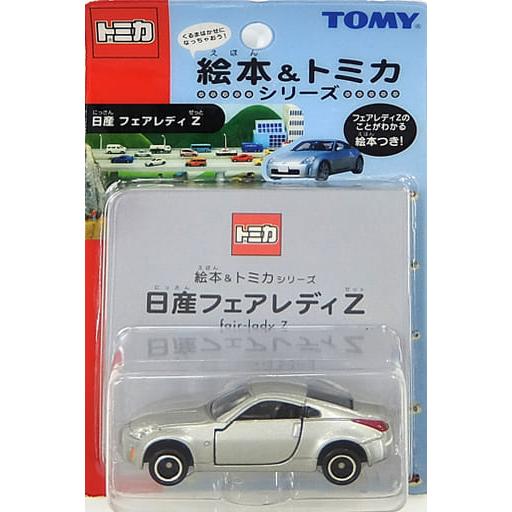 トミカ　特注・その他