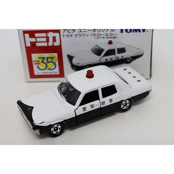 トミカ　アピタ・ユニー・ピアゴ
