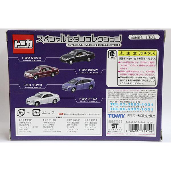 トミカギフトセット