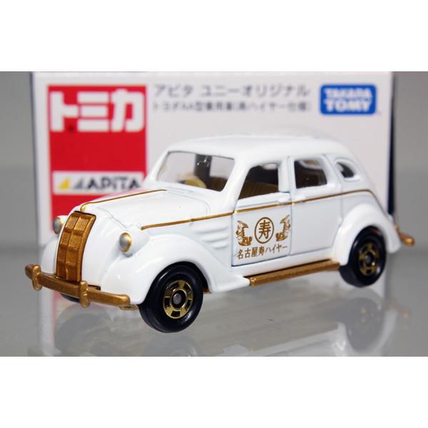 トミカ　アピタ・ユニー・ピアゴ