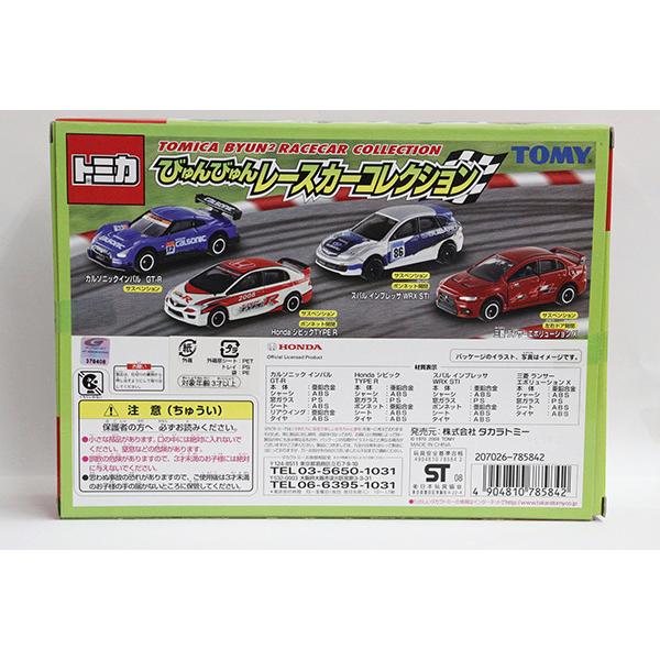 トミカギフトセット