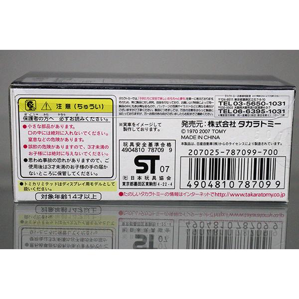 トミカ　リミテッド 