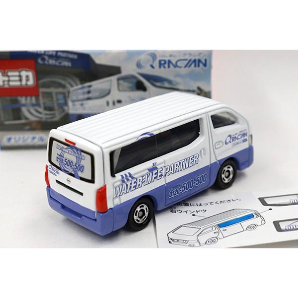 ミニカーショップ ケンボックス トミカ 特注・その他日産NV350