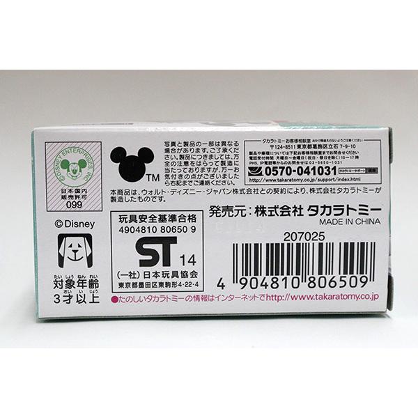 ディズニートミカ