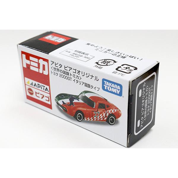 ミニカーショップ ケンボックス 【未開封品】トミカ アピタ