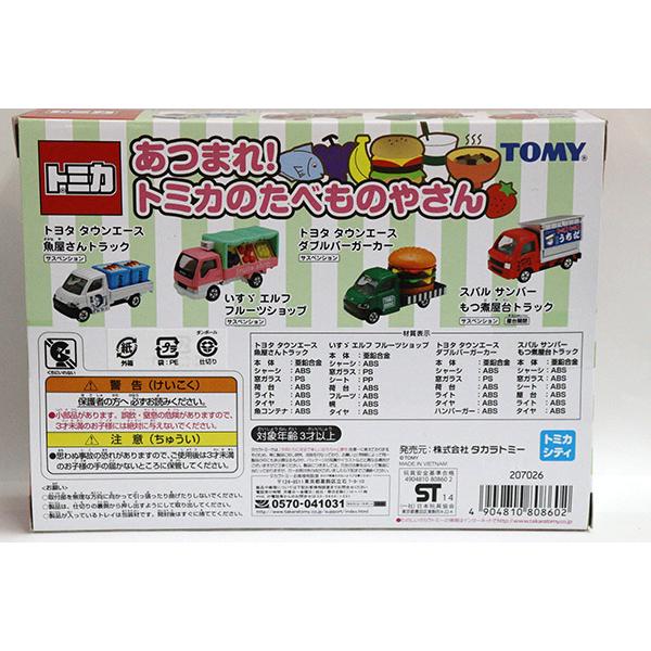 トミカギフトセット