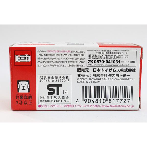 トミカ　特注・その他