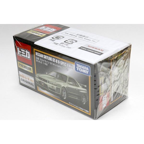 トミカ 日産スカイラインセット Amazon | タカラトミーモール 限定 日産 スカイライン GT－R