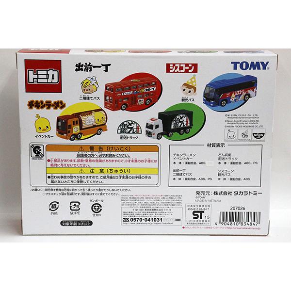 トミカギフトセット