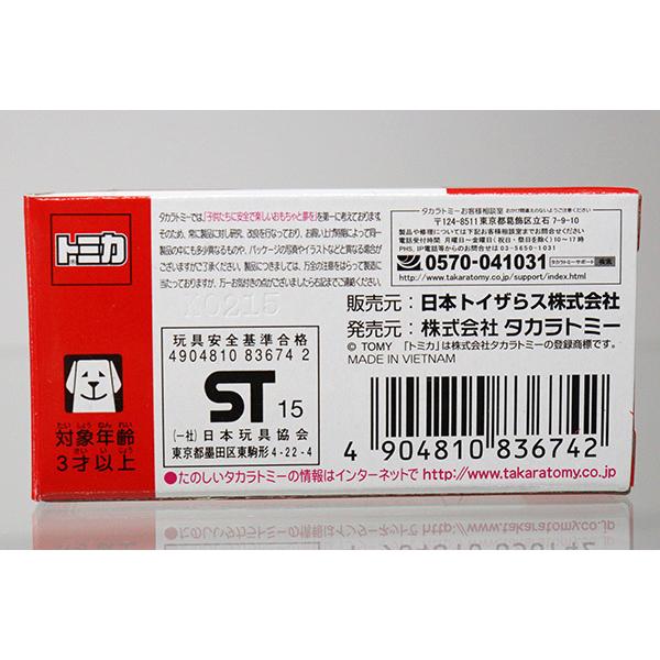 トミカ　特注・その他
