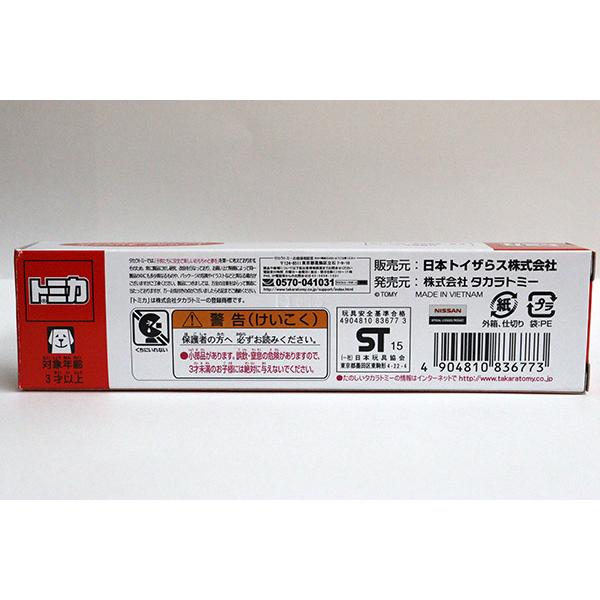 ミニカーショップ ケンボックス 【未開封品】ロングトミカ日産MOBILE