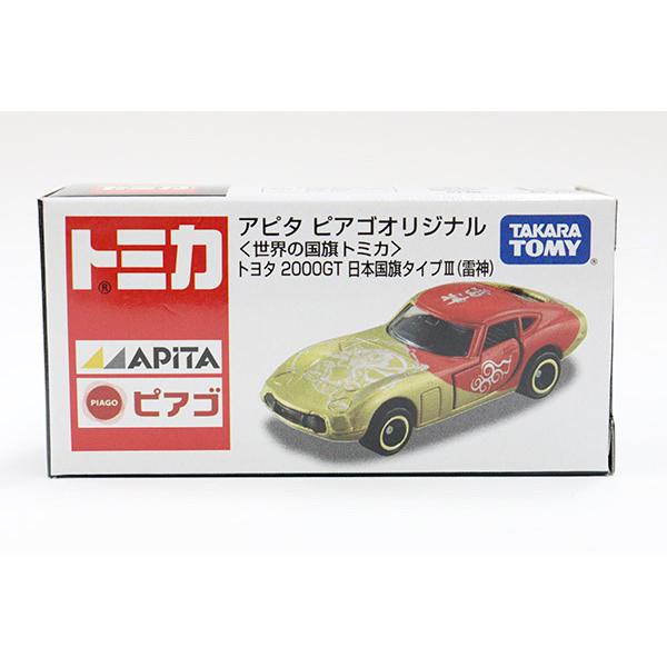 トミカ　アピタ・ユニー・ピアゴ