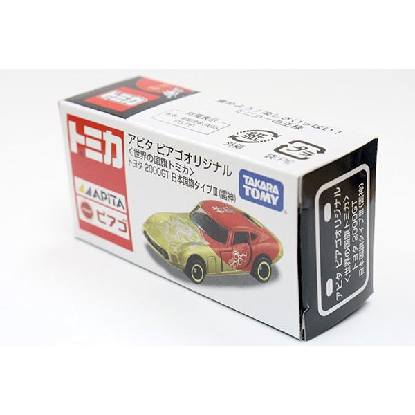 トミカ　アピタ・ユニー・ピアゴ