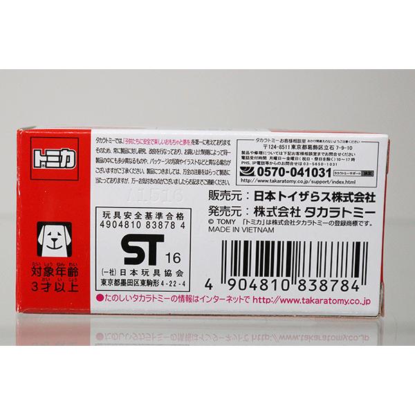トミカ　特注・その他