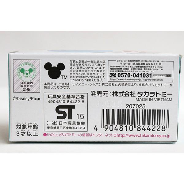 ディズニートミカ