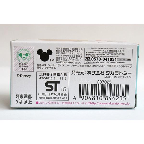 ディズニートミカ