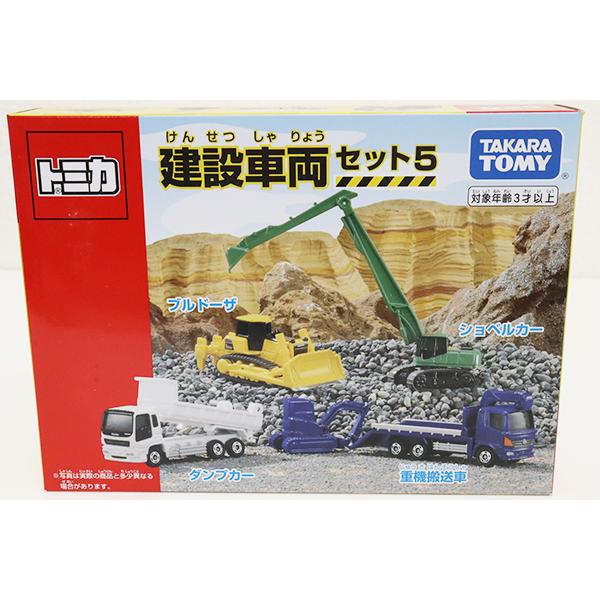 トミカギフトセット