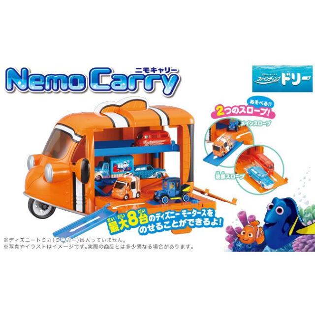 ディズニートミカ