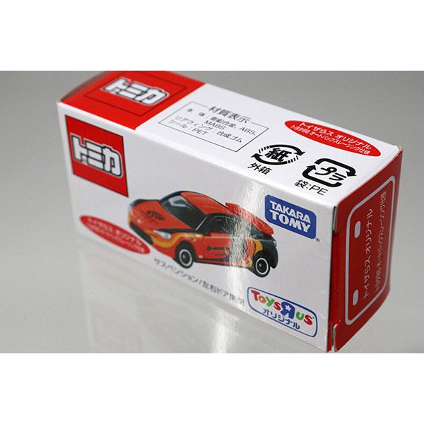 ミニカーショップ ケンボックス 【未開封品】トミカ 特注・その他