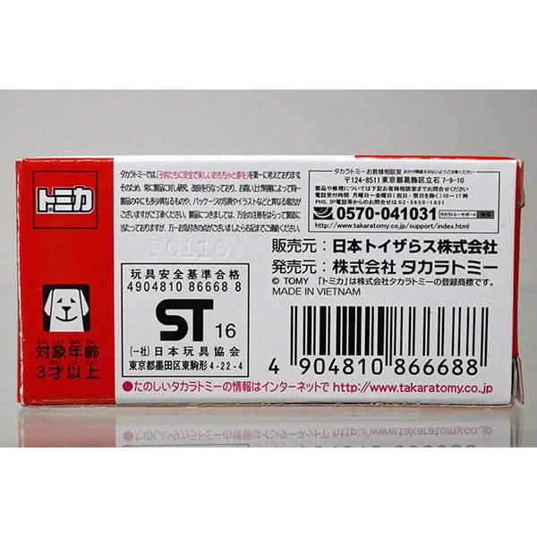 トミカ　特注・その他