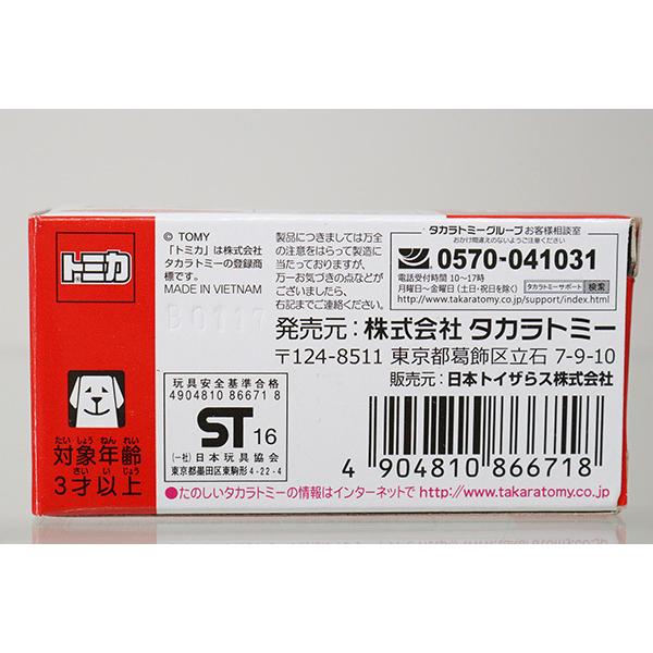 トミカ　特注・その他