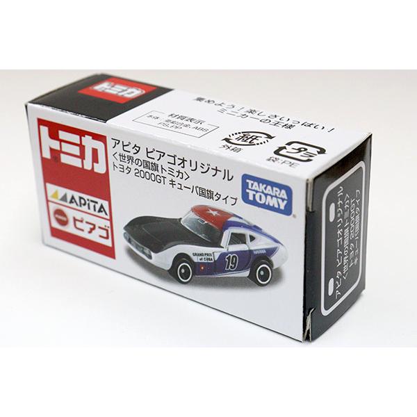 トミカ　アピタ・ユニー・ピアゴ
