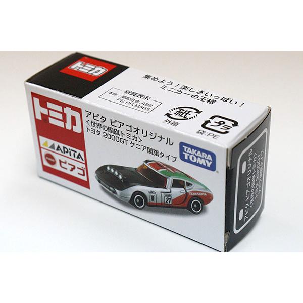 ミニカーショップ ケンボックス 【未開封品】トミカ アピタ・ユニー