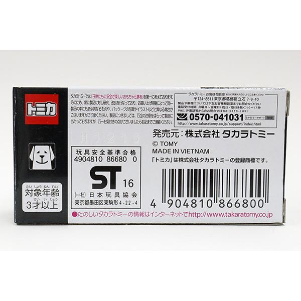 トミカ　アピタ・ユニー・ピアゴ