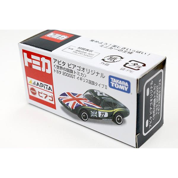 トミカ　アピタ・ユニー・ピアゴ