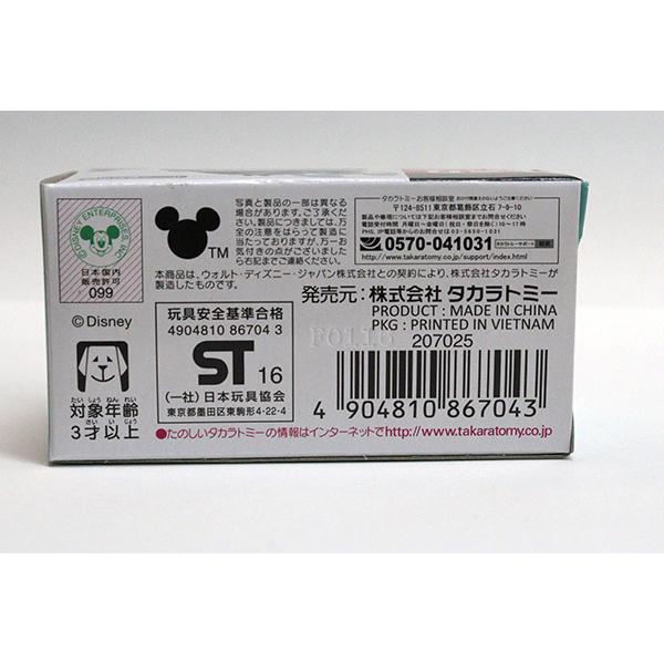 ディズニートミカ