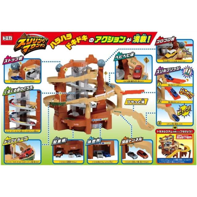 トミカ　特注・その他