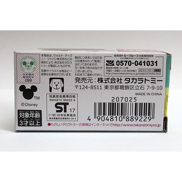 ディズニートミカ