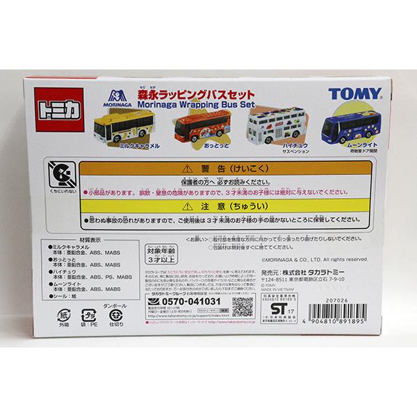 トミカギフトセット